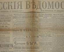 Опубликован первый выпуск газеты под названием Российские Ведомости