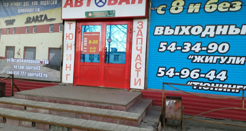 Автобан