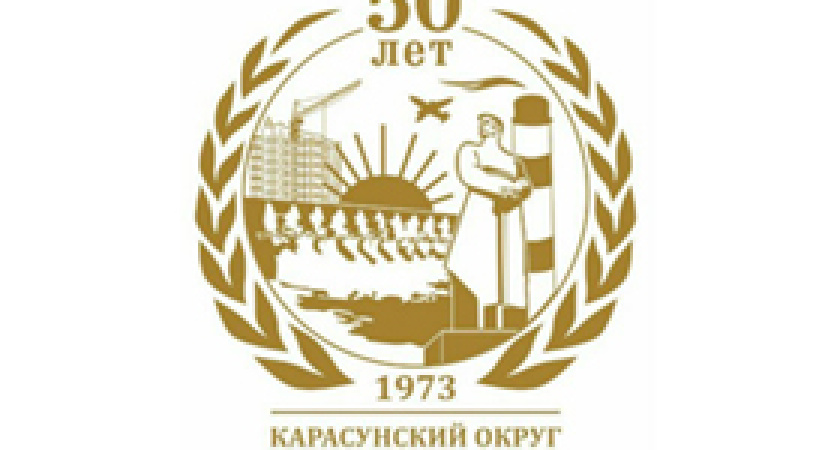 Администрация Карасунского внутригородского округа города Краснодар