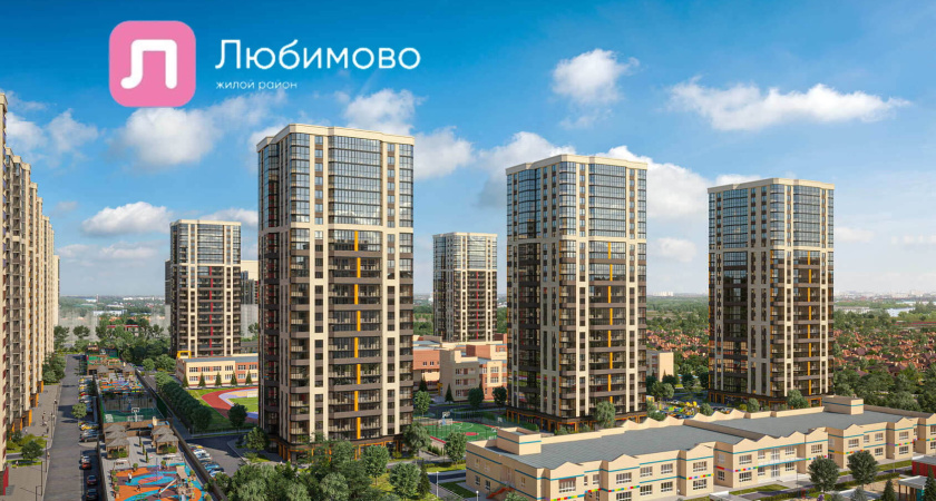 ЖК Любимово Краснодар