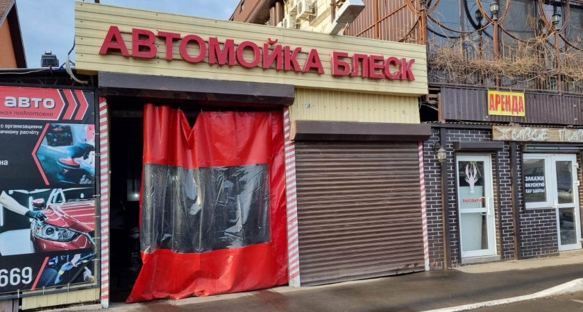 Автомойка Блеск