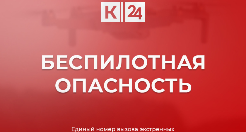 Ночная тревога в Краснодарском крае: жителей экстренно отправили в укрытия из-за БПЛА