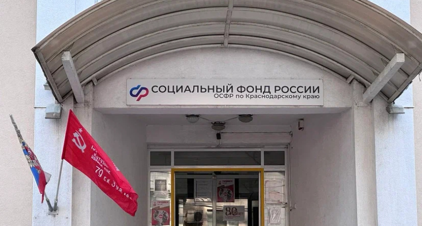 320 тысяч пенсионеров Кубани получат выплаты по новому графику: что изменится с 3 ноября