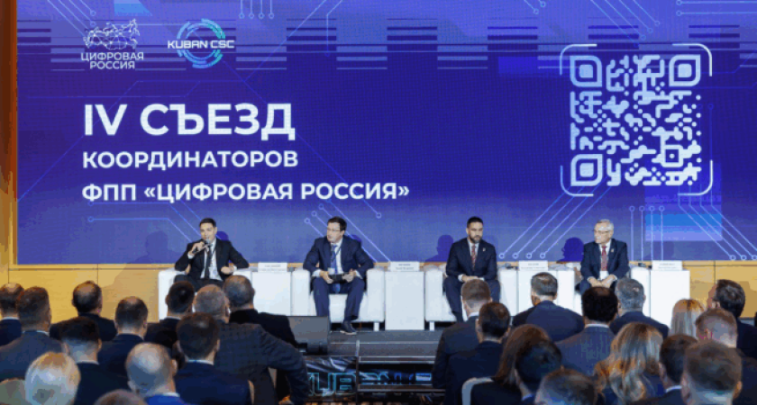 «Цифровая Россия» среди 22 ключевых партпроектов: в Сириусе обсудили равные возможности для всех регионов