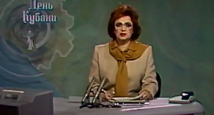Умерла голос эпохи: ушла из жизни диктор «Дня Кубани» Любовь Вечерникова