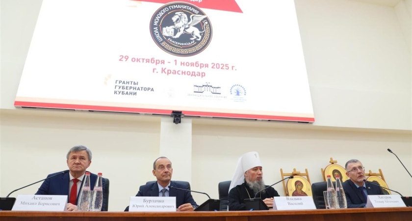 Митрополит и глава ЗСК открыли «Школу молодого гуманитария» для борьбы с идеологической войной