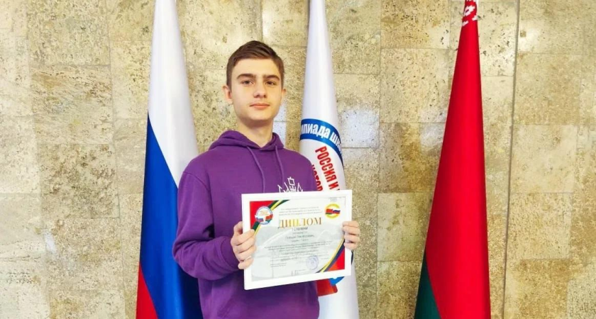 Школьник из Краснодара победил в Олимпиаде Союзного государства по русскому языку и литературе