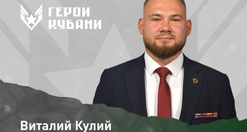 Спас всех бойцов под артобстрелом: казак из Калининского района стал финалистом «Героев Кубани»