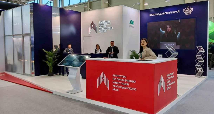 Инвестпортфель Кубани вырос до 985 млрд рублей: Агентство за три года утроило объемы проектов