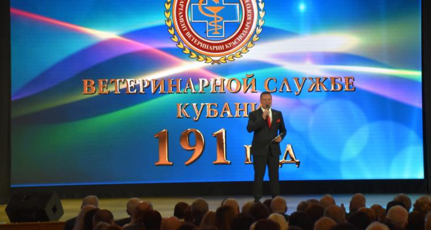 2,8 тысячи ветеринаров Кубани проводят 6 миллионов исследований в год: 45 лучших получили награды