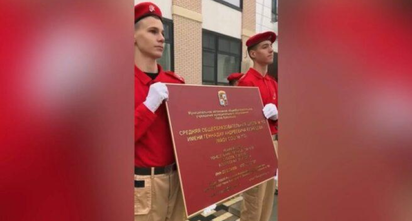 Школа в Краснодаре носит имя бойца «Альфы», выполнившего задачу в Афганистане с тяжелым ранением