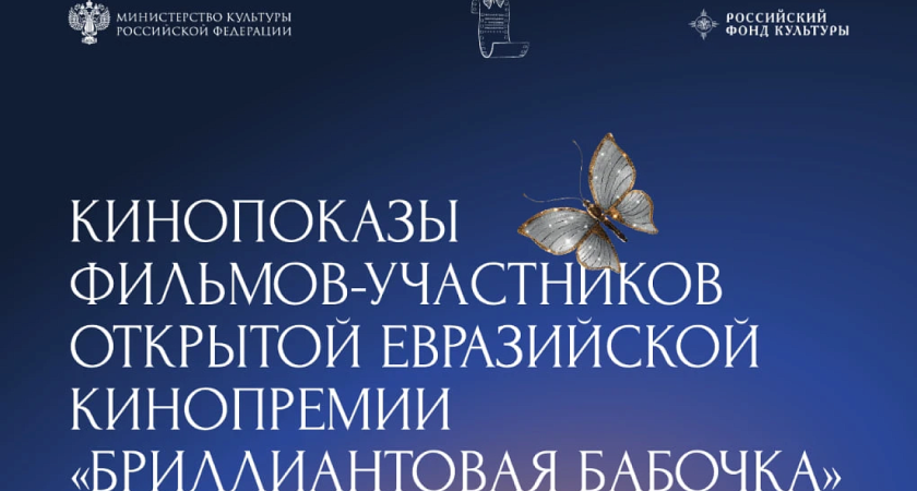 Советское кино и фильмы из 5 стран: краснодарцев ждут бесплатные показы в «Болгарии»
