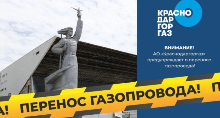 230 метров газопровода переносят у «Авроры»: Красную и Нефтяников частично перекроют до 25 декабря