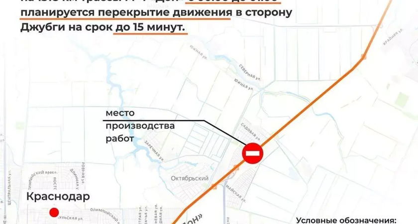 Трассу М-4 «Дон» перекроют на 15 минут ночью: водителей предупреждают о задержках