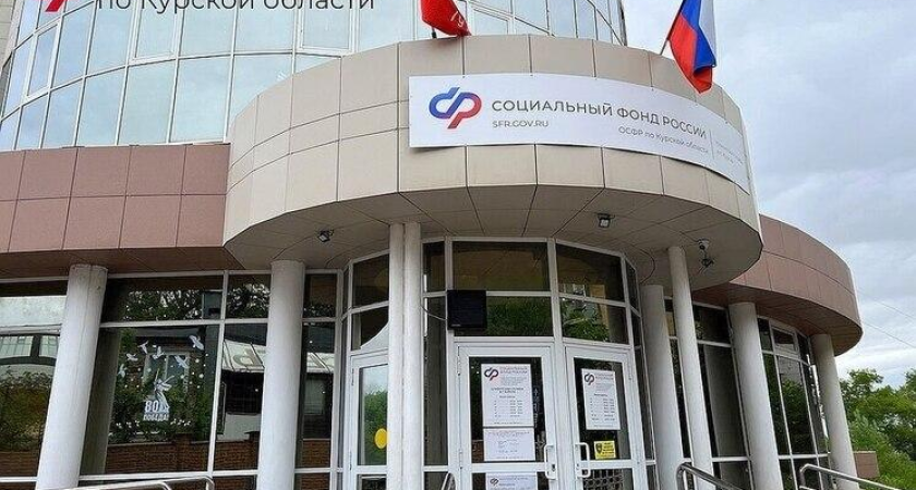 Соцфонд Курска закроется на месяц: одного дня открытия в январе будет мало