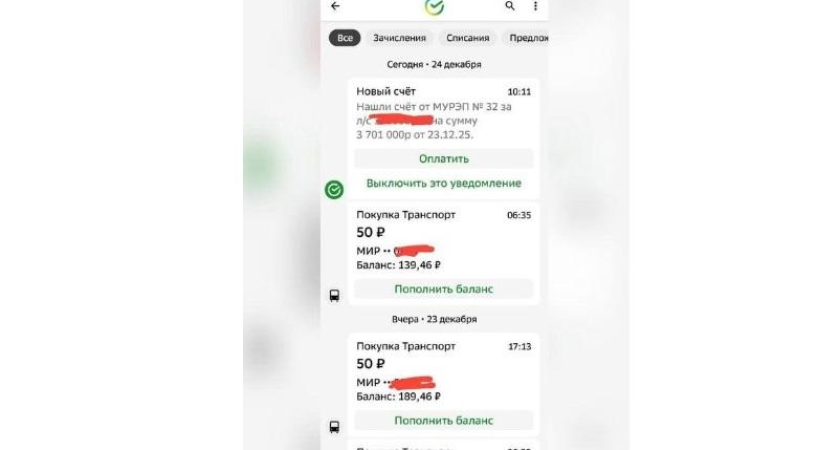 Сбер выставил краснодарцам счета за ЖКУ на 3,7 млн рублей из-за сбоя