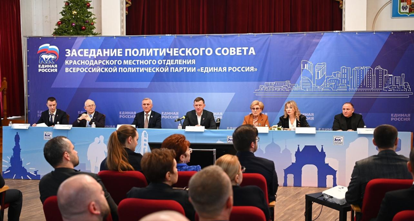 «Единая Россия» в Краснодаре готовится к Году единства с новыми задачами