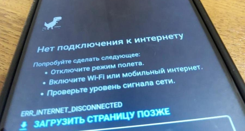 Кубань отключит мобильный интернет на Новый год из-за дронов