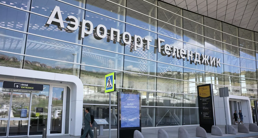 Геленджик ограничил полеты: рейсы только с 8:30 до 20:00