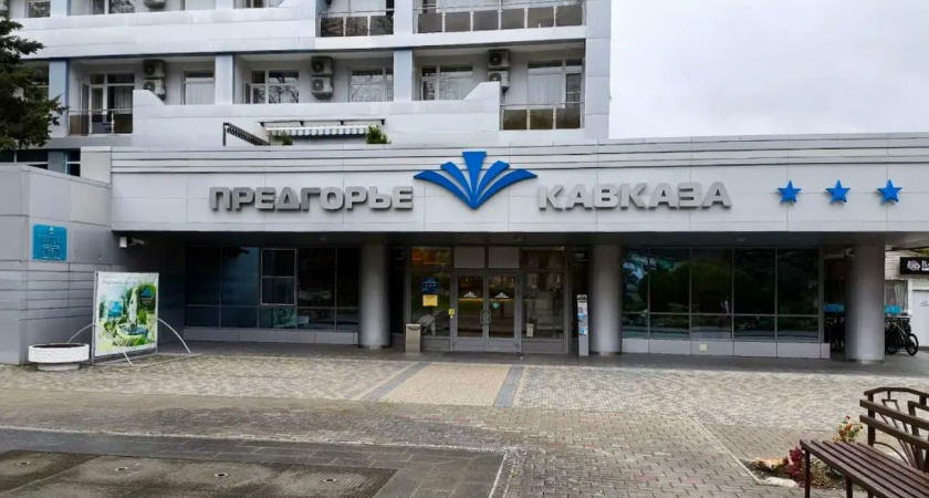 Санаторий «Предгорье Кавказа» внедрил бережливые технологии: как нацпроект меняет сервис для туристов