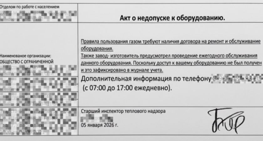 «Акты о недопуске»: в Краснодаре лжегазовщики массово рассылают поддельные уведомления и СМС