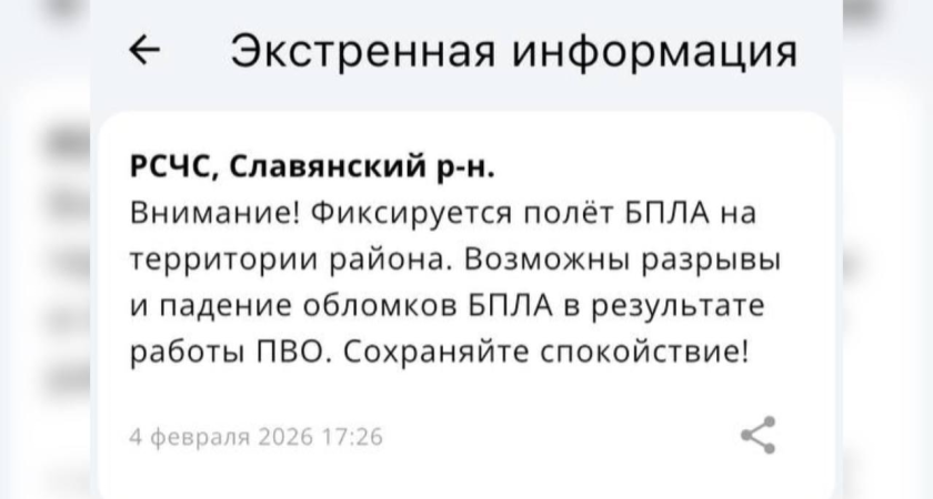«Беспилотная опасность»: в Славянском районе зафиксировали БПЛА, Крымский мост перекрыт