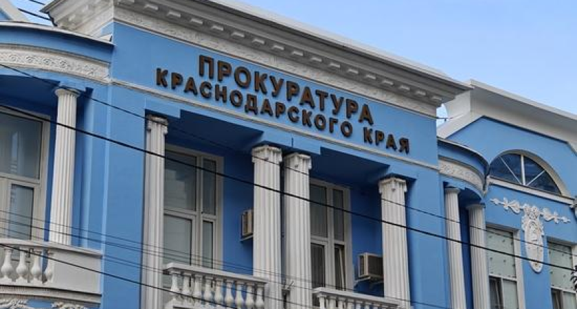 Рекордные 73 млрд рублей: на Кубани конфисковали имущество 389 коррупционеров, 101 чиновник отправлен за решетку