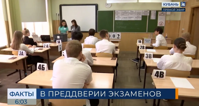 Рекордные 29 тысяч кубанских выпускников выберут ЕГЭ по математике в 2026 году — на 2000 больше прошлого года