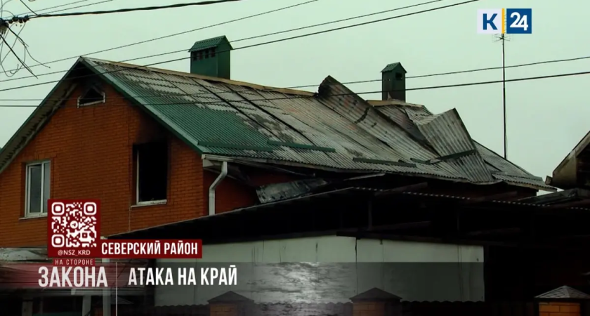 «Все превратилось в пепел»: 11 районов Кубани атаковали беспилотники, разрушив дома в Северском