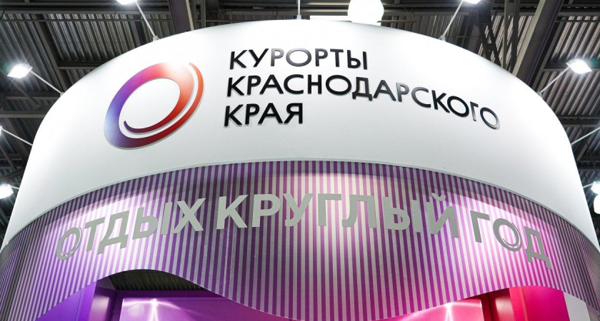 50 кубанских компаний штурмуют главную турвыставку России