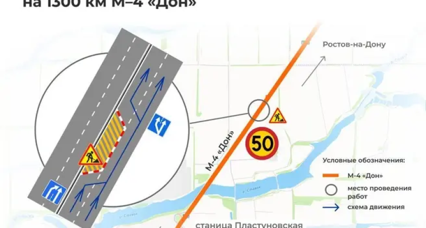 Трассу М-4 под Краснодаром перекроют на месяц из-за ремонта
