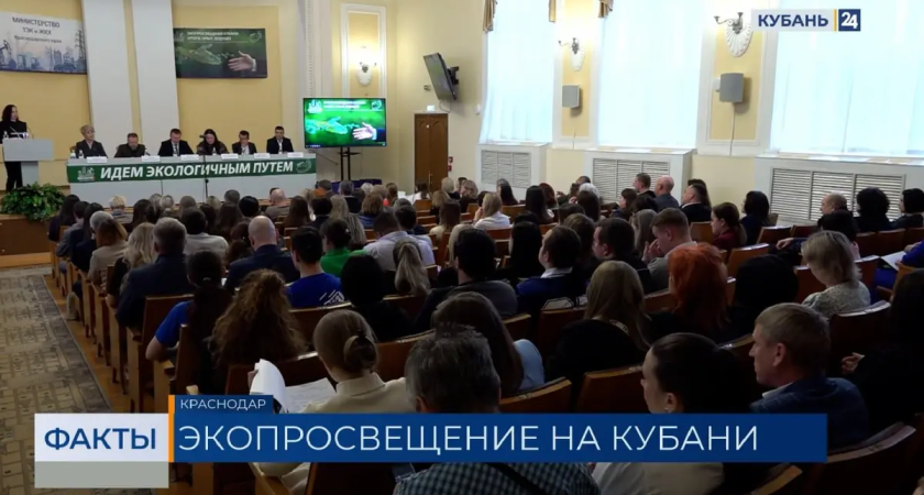 150 экспертов из новых территорий России съехались в Краснодар