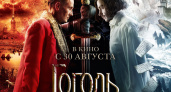 Гоголь. Страшная месть