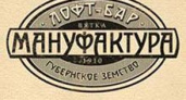 Лофт-бар Мануфактура