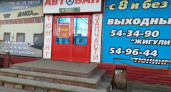 Автобан