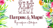 Патрик & Мари