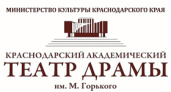 Краснодарский Академический Театр Драмы