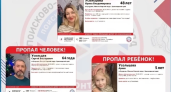 ФСБ опровергла слухи о тайных поисках пропавшей семьи Усольцевых с 5-летней дочерью