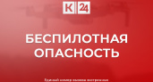 Ночная тревога в Краснодарском крае: жителей экстренно отправили в укрытия из-за БПЛА