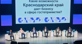 Кубань запустила «Техносмену-2025»: 11 тысяч отелей получат займы под 4,2% и налоговые каникулы