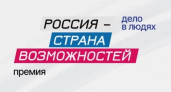 Кубанец выжил под обстрелом в Курске и спасатель моря: двое претендентов на премию «Россия – страна возможностей»