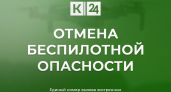 Почти 6 часов тревоги: в Краснодарском крае отменили беспилотную опасность после ночной атаки