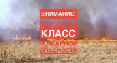 Экстренное предупреждение МЧС: три района Кубани под угрозой 4 класса пожароопасности до 30 ноября