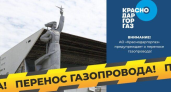 230 метров газопровода переносят у «Авроры»: Красную и Нефтяников частично перекроют до 25 декабря