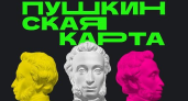 «Пушкинская карта» меняет банк: срок подачи заявлений до 28 декабря