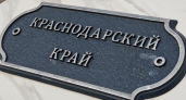 Рекордные 37 млрд рублей за год: 14 школ, 11 детсадов и центр для участников СВО появятся на Кубани