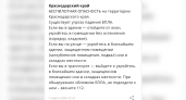 В Краснодарском крае объявили беспилотную опасность из-за атаки БПЛА