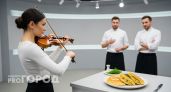 Скрипка и кыстыбый из Йошкар-Олы заставили звезд кулинарного ТВ просить добавки