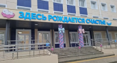 Роддом 1980 года в Анапе впервые капитально отремонтировали и открыли в День беременных