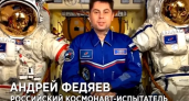 Космонавт Федяев поздравил Геленджик с МКС в день двух праздников